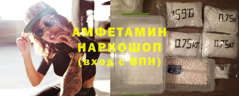 Amphetamine Розовый  Шлиссельбург 