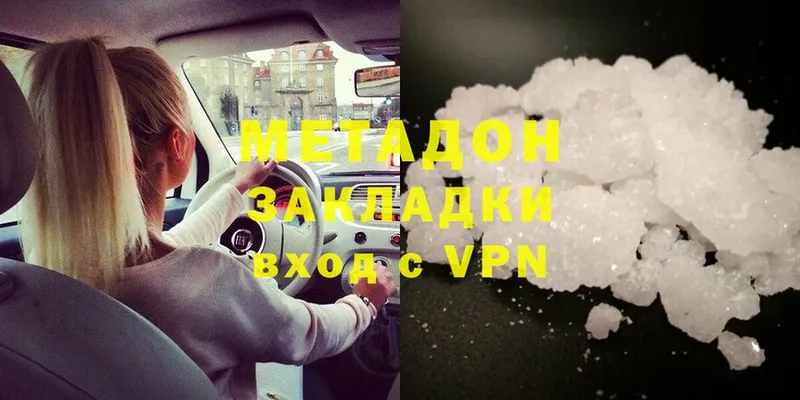 Метадон methadone  Шлиссельбург 